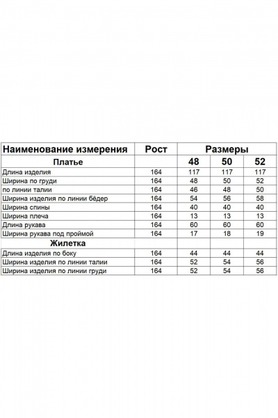 Платье-миди с нагрудными вытачками и воротником стойка Диомант 1912 - фото 6