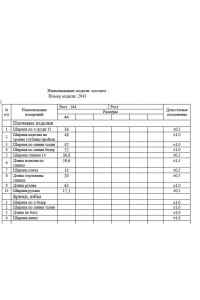 Классический костюм с жакетом и юбкой зауженной к низу Dilana VIP 2043 - фото 5