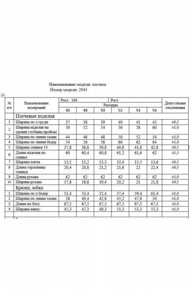 Классический костюм с жакетом и юбкой зауженной к низу Dilana VIP 2043 - фото 4