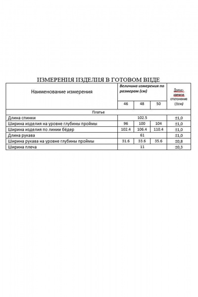 Платье Lissana 4858 - фото 5
