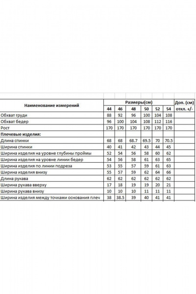 Блуза DILIA 0813 мультидизайн1 - фото 3