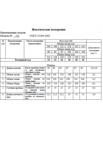 Жилет Swallow 712 графит - фото 15
