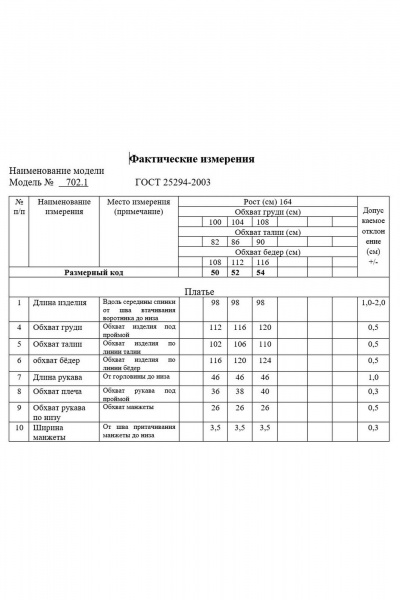 Платье из трикотажа с нагрудными вытачками и карманами Swallow 702.1 - фото 4