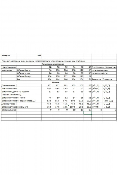 Платье из хлопка с кулиской и разрезами по юбке Bonna Image 842 бирюза - фото 3