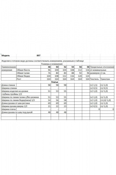 Элегантное платье А-силуэта с бантом из текстиля Bonna Image 897 василек - фото 3