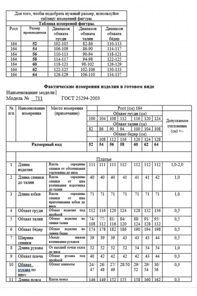 Платье Х-образный силуэт из вискозы с поясом Swallow 711 - фото 12