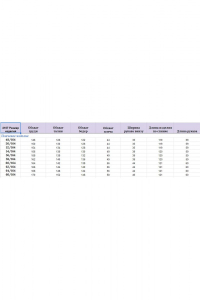 Бохо-платье из вискозы и трикотажа с карманами и разрезом Michel chic 2157 серый,белый - фото 7
