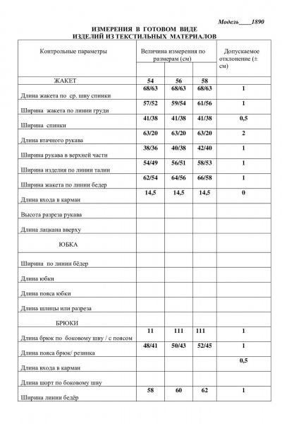 Комбинированный костюм из текстиля: жакет и брюки LaKona 1890 графит - фото 4