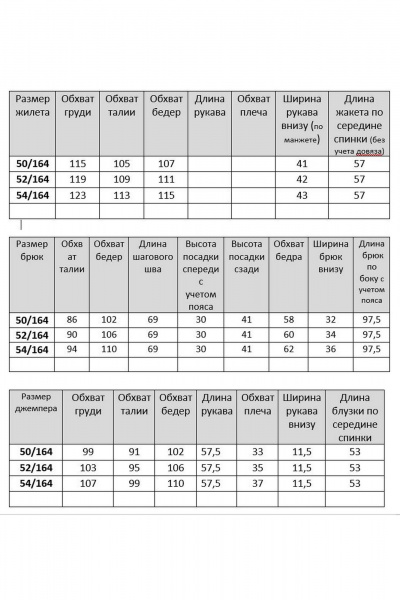 Комбинированные брюки, джемпер и жакет из текстиля и экокожи Grace for you 156 черный+белый - фото 6