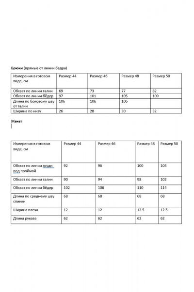 Брюки, жакет Chumakova Fashion 104 черный - фото 10