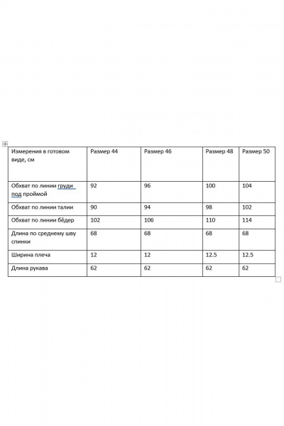 Жакет Chumakova Fashion 105 черный - фото 6