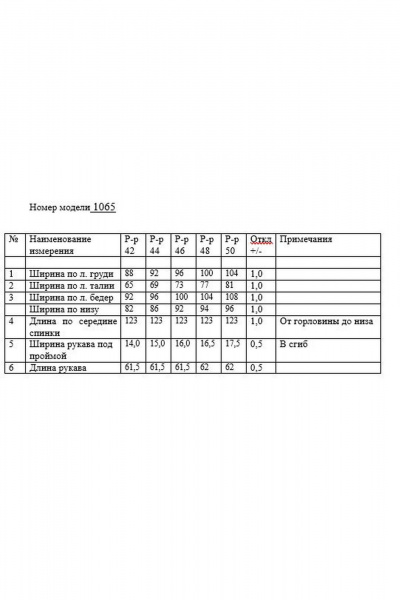 Платье KaVaRi 1065.2 коричневый - фото 4