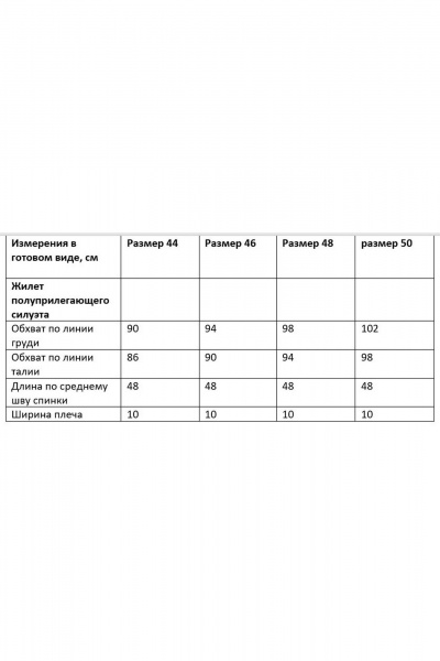 Жилет Chumakova Fashion 107 черный - фото 6