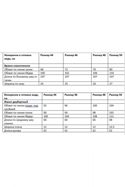 Брюки, жакет Chumakova Fashion 112 черный - фото 10