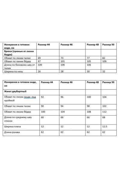 Блуза, брюки, жакет Chumakova Fashion 117 серый - фото 10