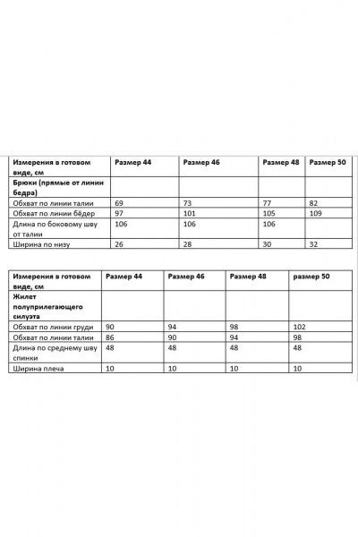 Блуза, брюки, жилет Chumakova Fashion 118 серый - фото 11