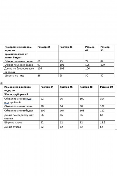 Блуза, брюки, жакет Chumakova Fashion 121 серый - фото 13