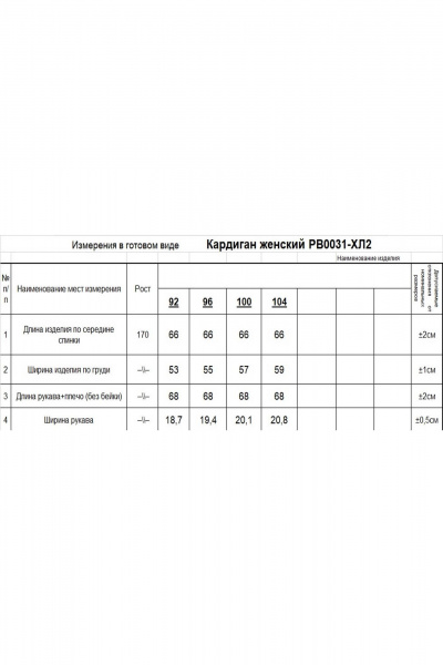 Синий кардиган с цветами и V-образным воротом Romgil РВ0031-ХЛ2 индиго,бледно-голубой - фото 6