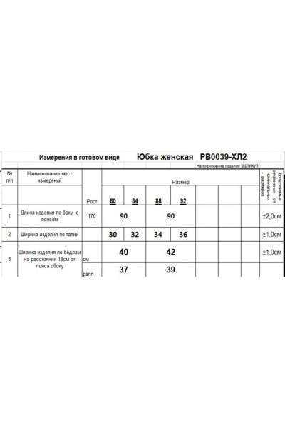 Юбка из хлопкового трикотажа с высокой посадкой и имитацией плиссе Romgil РВ0039-ХЛ2 индиго - фото 4
