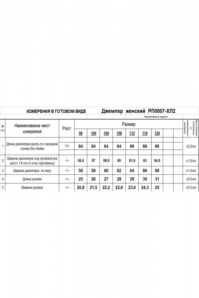Майка Romgil РП0007-ХЛ2 белый - фото 5