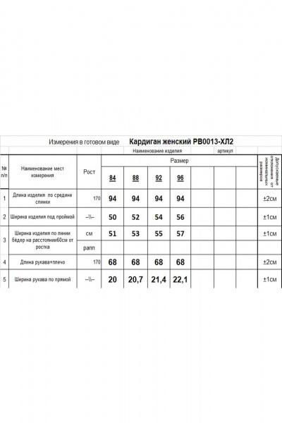 Голубой вязаный кардиган из хлопка для повседневной одежды Romgil РВ0013-ХЛ2 бледно-голубой,индиго,белый - фото 4