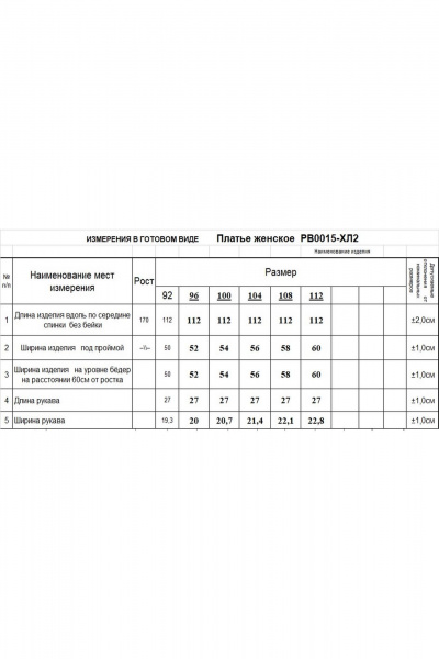 Платье вязаное из хлопка на каждый день Romgil РВ0015-ХЛ2 бледно-голубой - фото 3