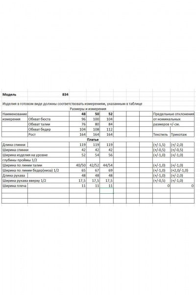 Платье Bonna Image 834 джинс - фото 3