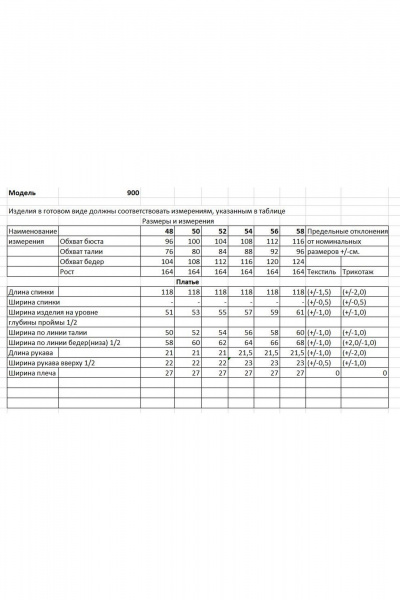 Платье Bonna Image 900 малиновый - фото 3