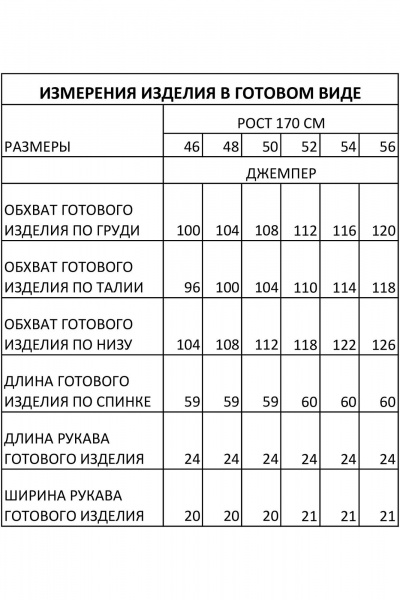 Джемпер свободного силуэта из мягкого трикотажа с вышивкой IVA 1578 - фото 7