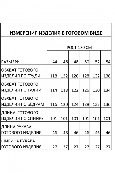 Платье свободного силуэта из трикотажа с перьями FOXY FOX 1566 - фото 11