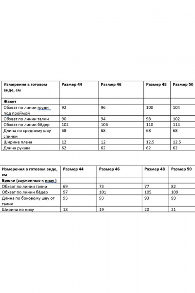 Брюки, жакет Chumakova Fashion 124 розовый - фото 6