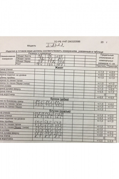 Платье, юбка Romanovich Style 3-2622 красный - фото 11