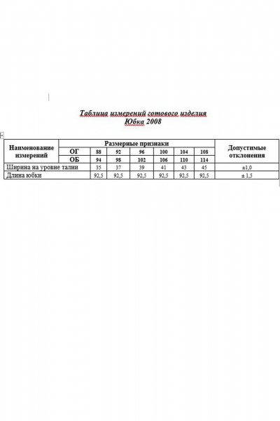 Юбка KaVaRi 2008 принт_клетка - фото 4