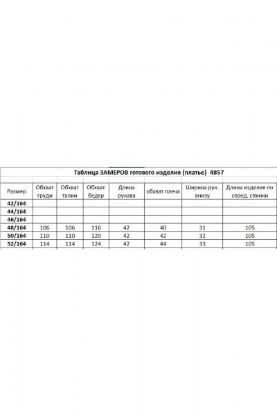 Платье из шифона с оборкой и горошком для романтичного образа Bazalini 4857 - фото 3
