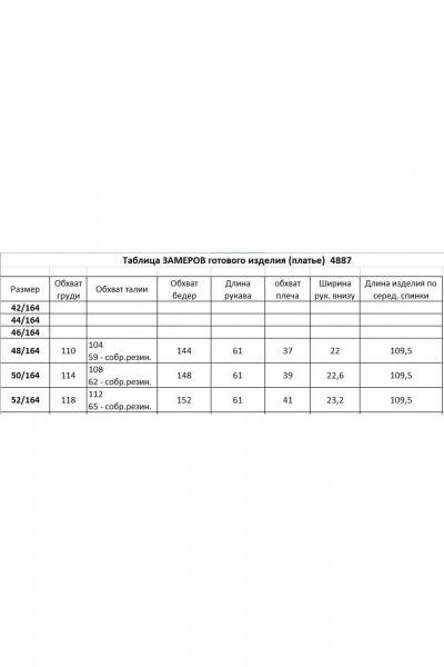 Платье Bazalini 4887 - фото 4