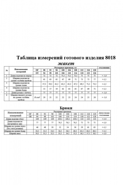 Демисезонный серый кардиган и брюки из трикотажа из футера KaVaRi 8018.1 серый - фото 3