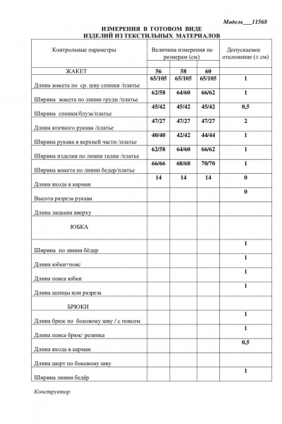 Жакет, платье LaKona 11568 бежевый - фото 5