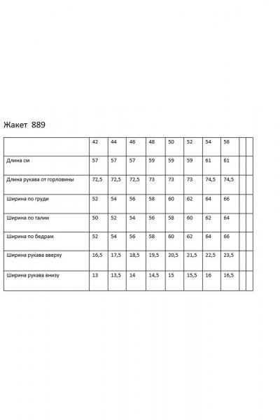 Жакет Rosheli 889 - фото 2