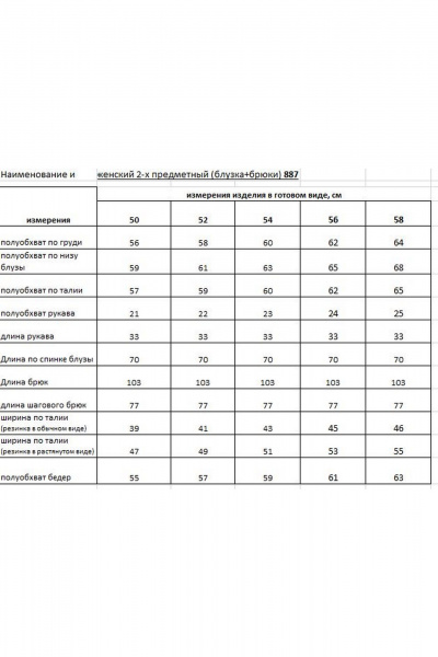 Блуза, брюки Rishelie 887 бирюза - фото 4