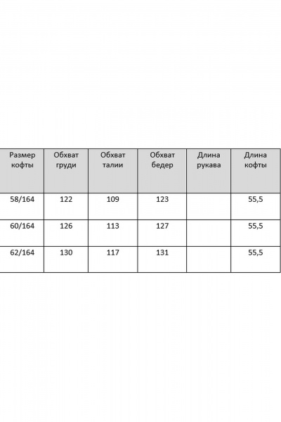 Демисезонный комплект юбка и кофточка из трикотажа Grace for you 249 - фото 5