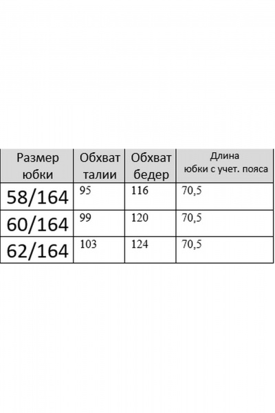 Демисезонный комплект юбка и кофточка из трикотажа Grace for you 249 - фото 4