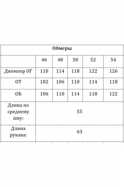 Демисезонный женский свободный джемпер из трикотажа Verita 2280.1 - фото 7