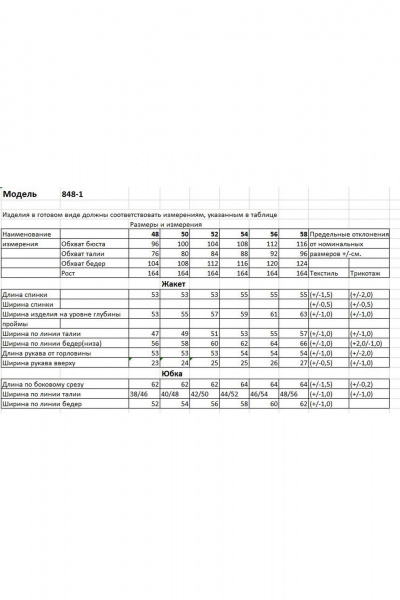 Блуза, юбка Bonna Image 848-1 лапки_синий - фото 3