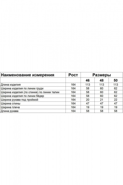 Плащ Диомант 1885 беж - фото 7