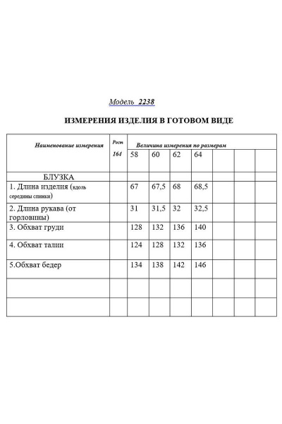 Блуза Golden Valley 2238 бежевый - фото 5