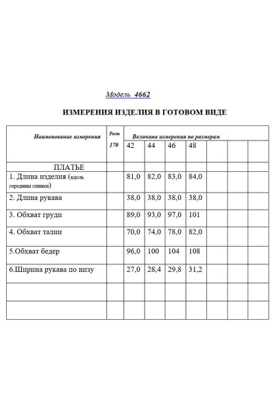 Платье Golden Valley 4662 темно-голубой - фото 3