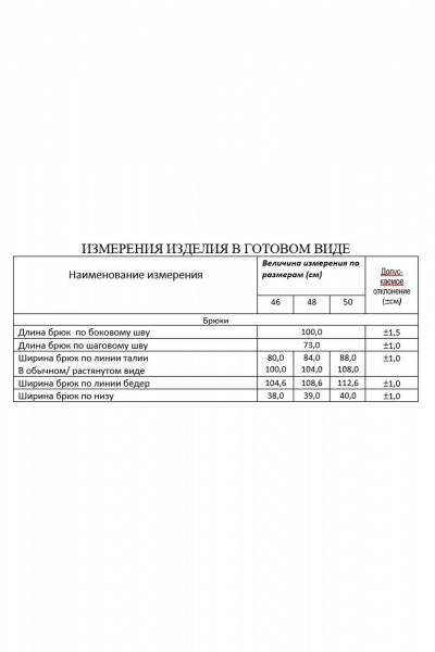 Брюки Lissana 4881 хаки - фото 5