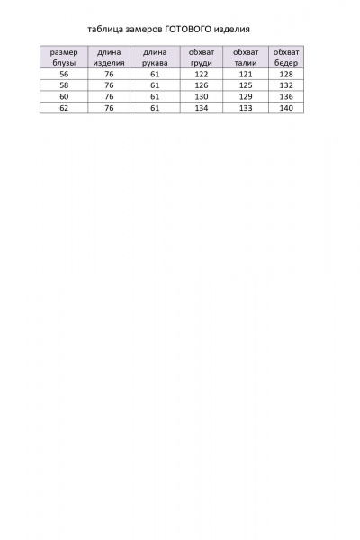 Блуза Элль-стиль 2276а нежно-розовый - фото 7
