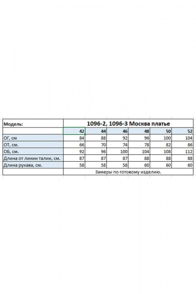 Платье MilMil 1096-2 Москва/серый - фото 10