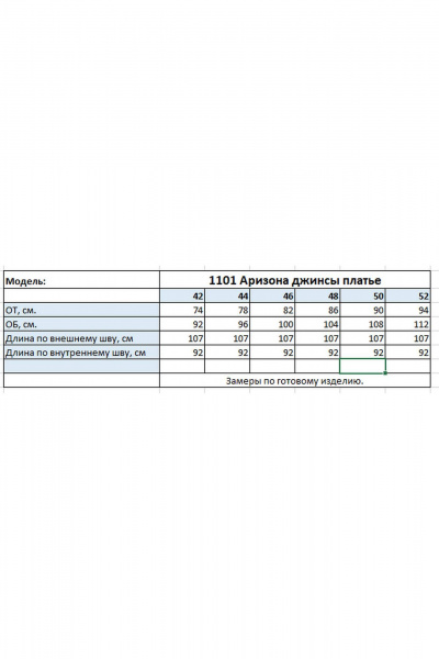 Брюки MilMil 1101 Аризона/голубой - фото 8